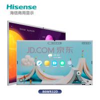 海信/Hisense 86WR32D 触控一体机